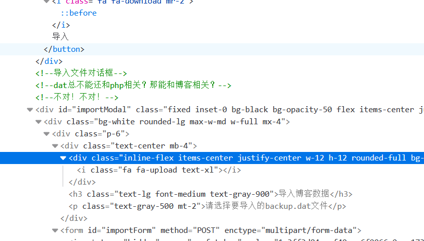 发现 PHP 文件