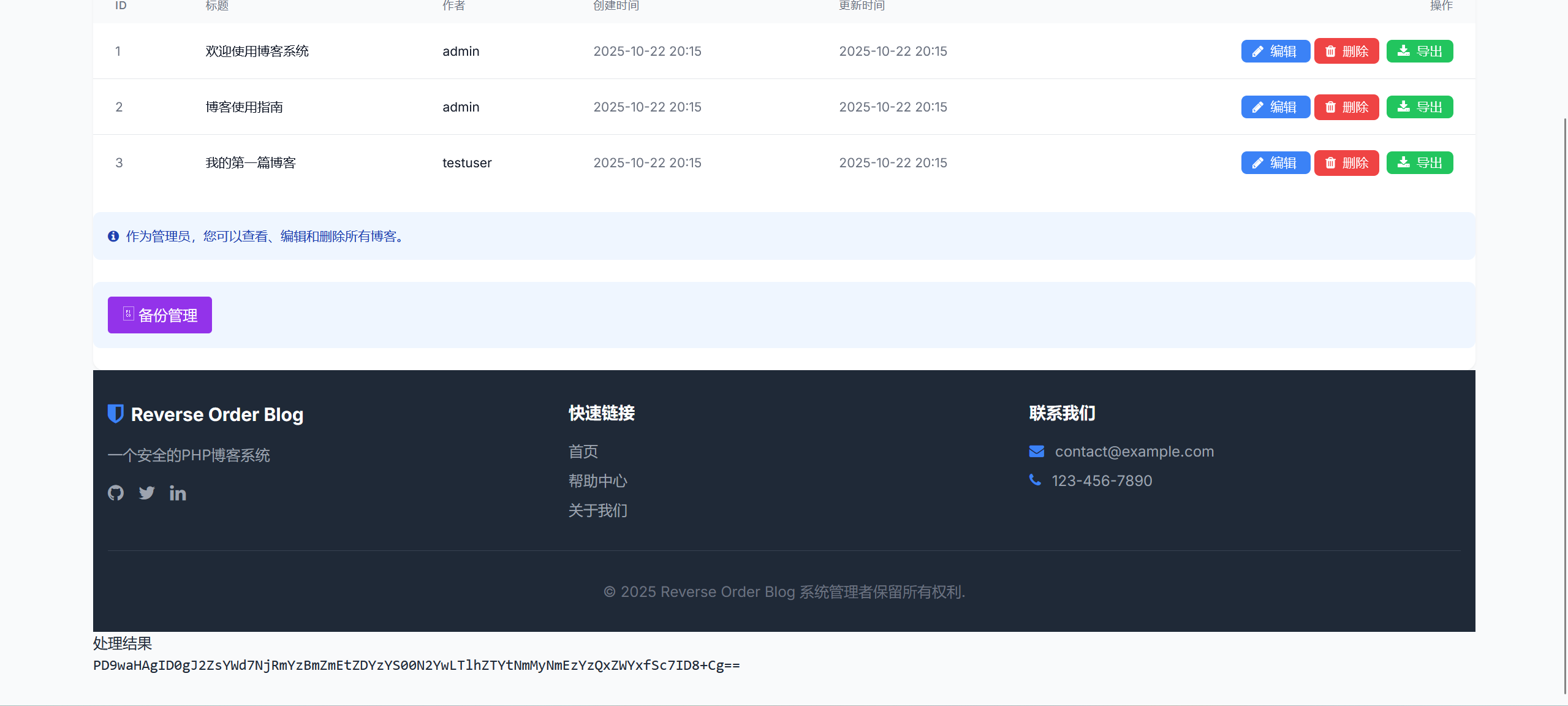 读取 flag.php 源码