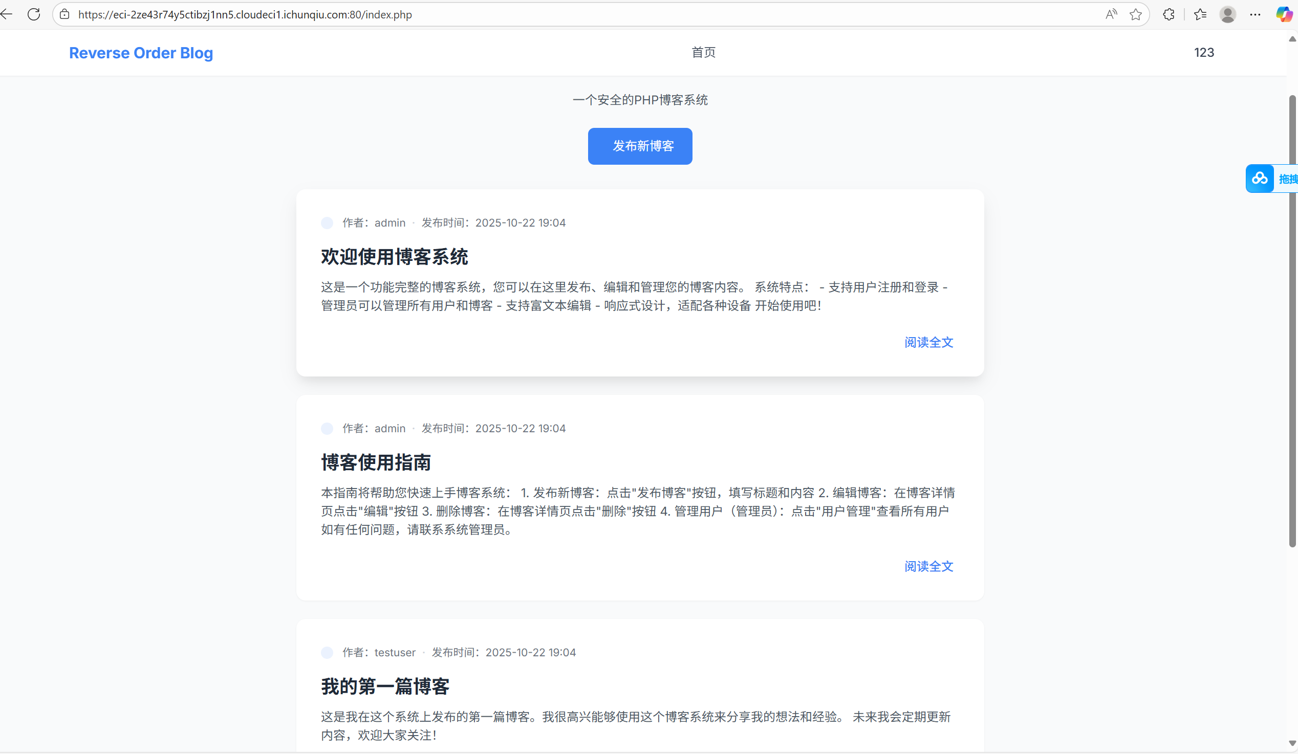 主页发现 admin 账户