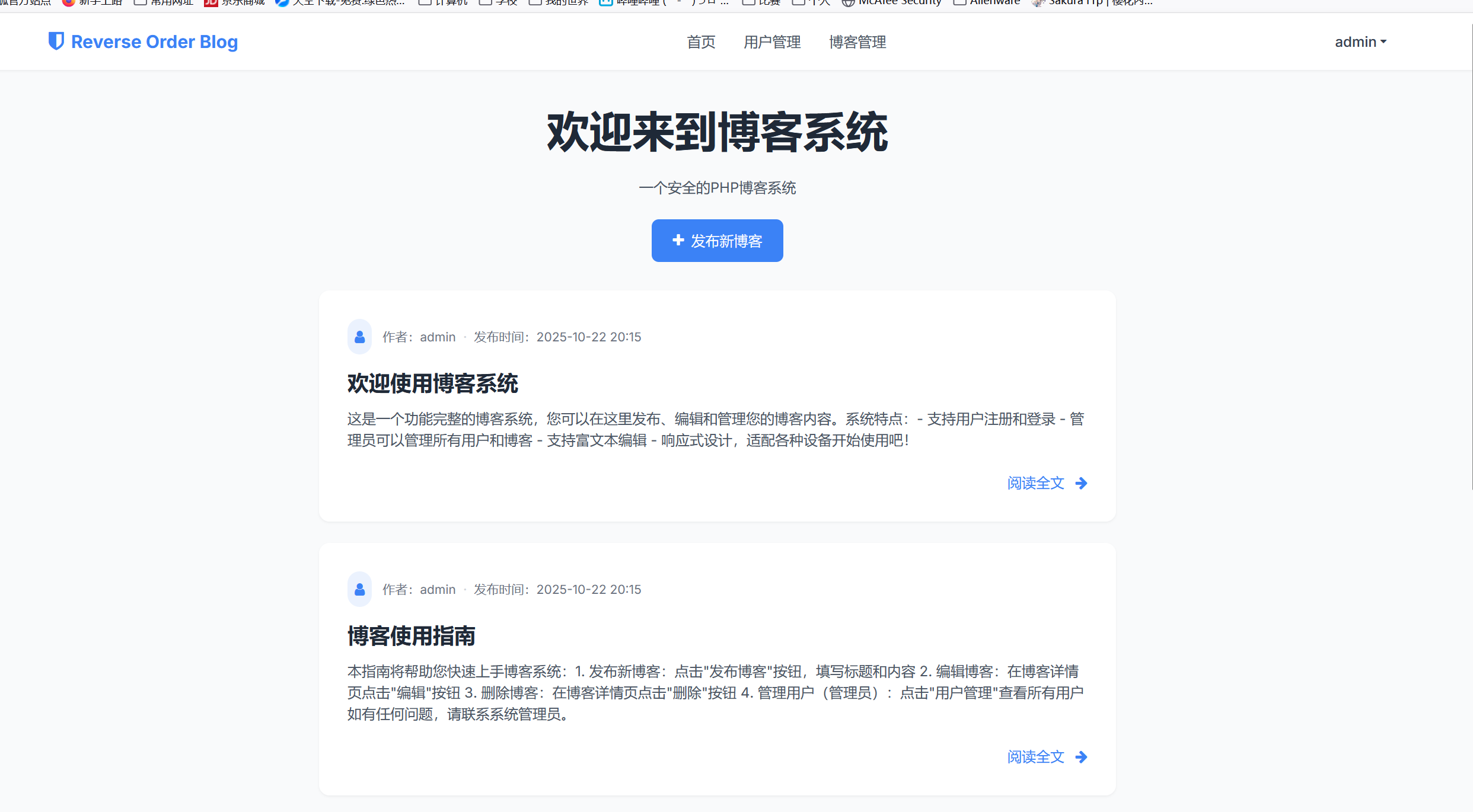 登录 admin 用户