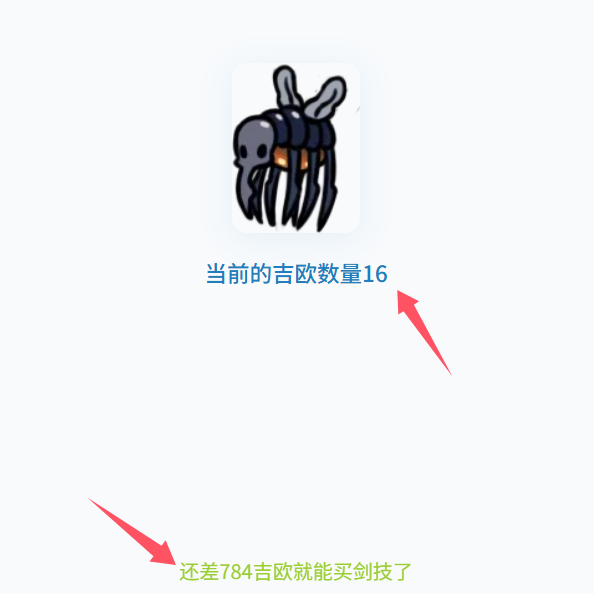 挑战目标