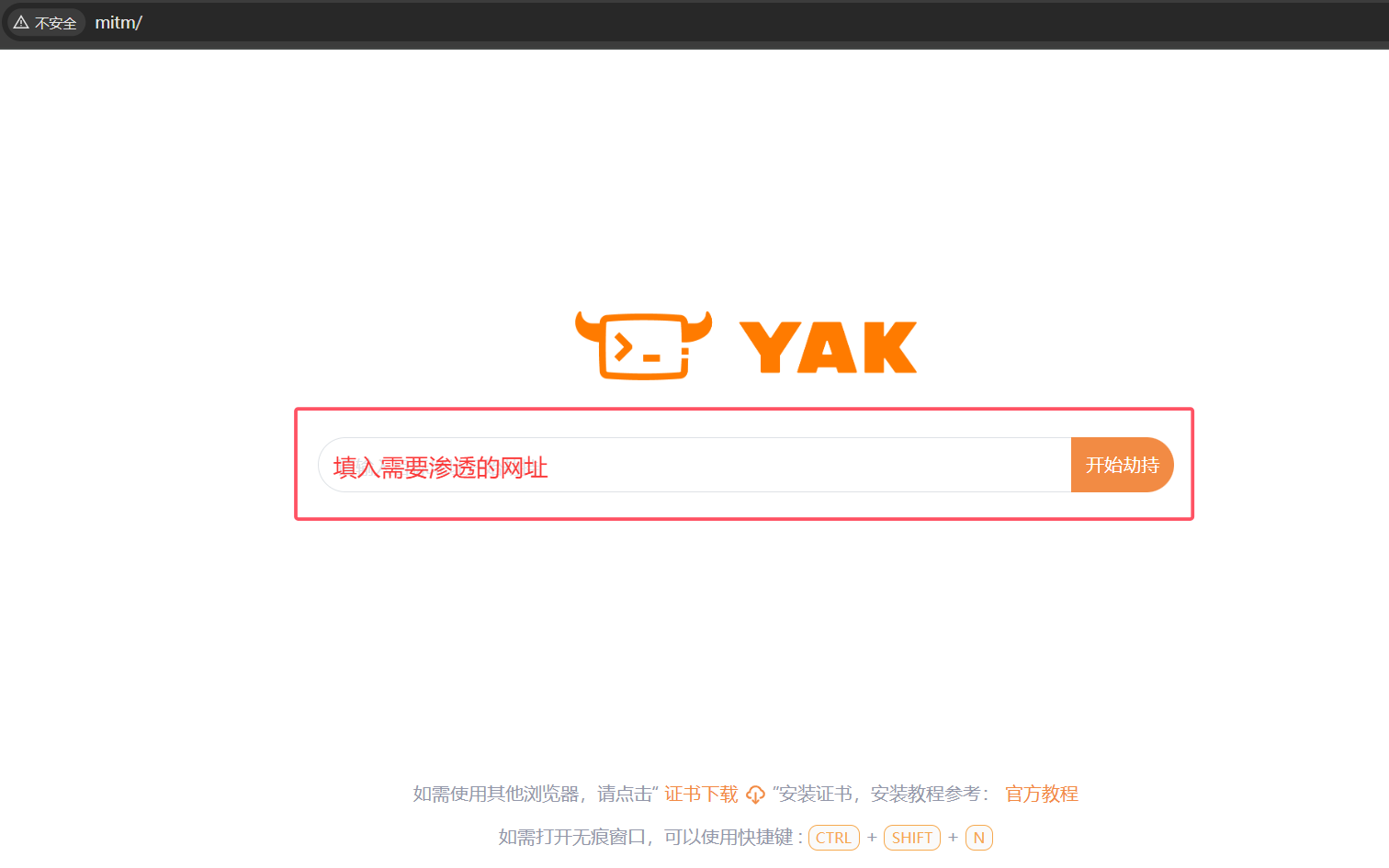 yakit 使用教程