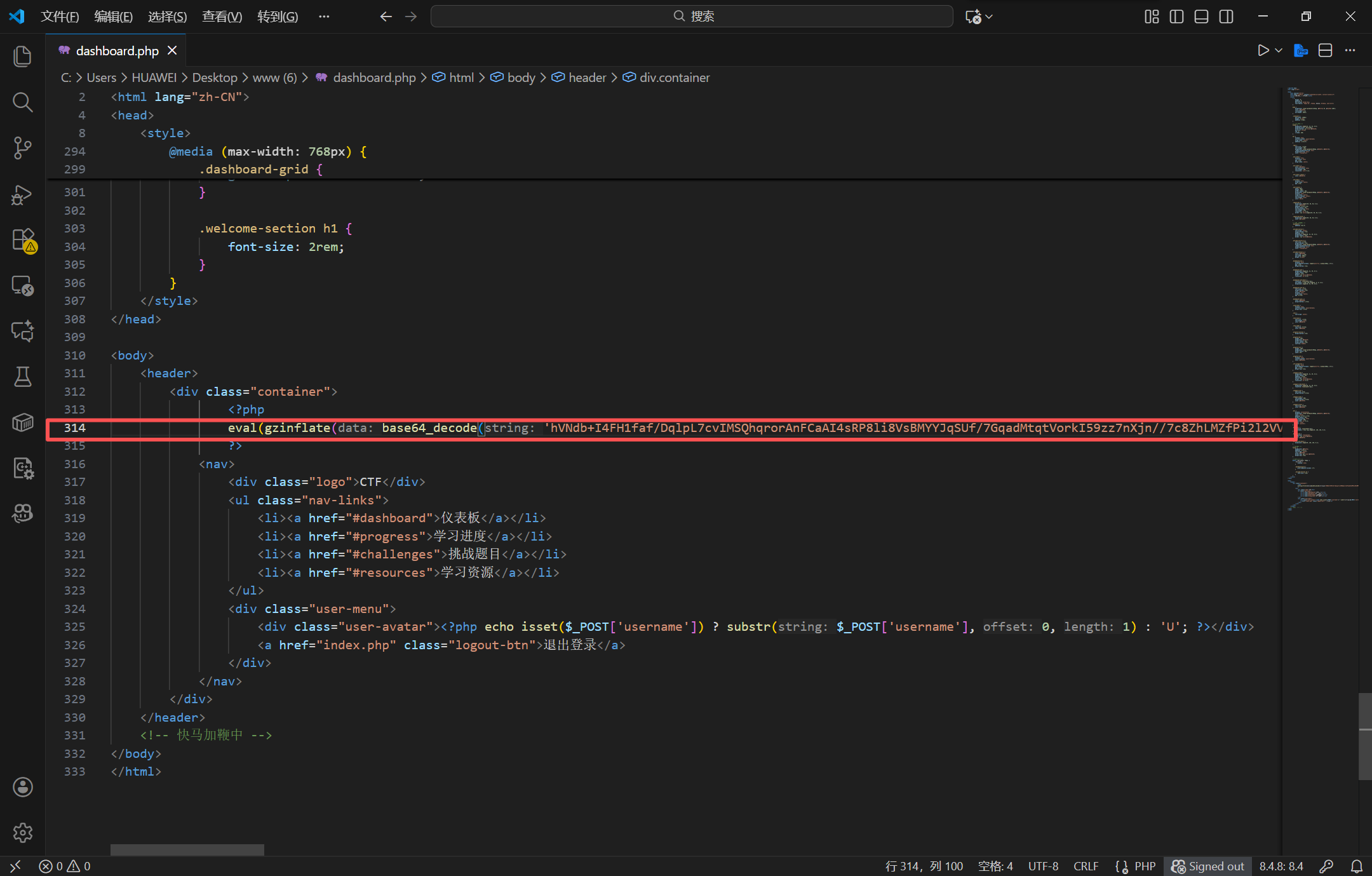dashboard.php 混淆内容