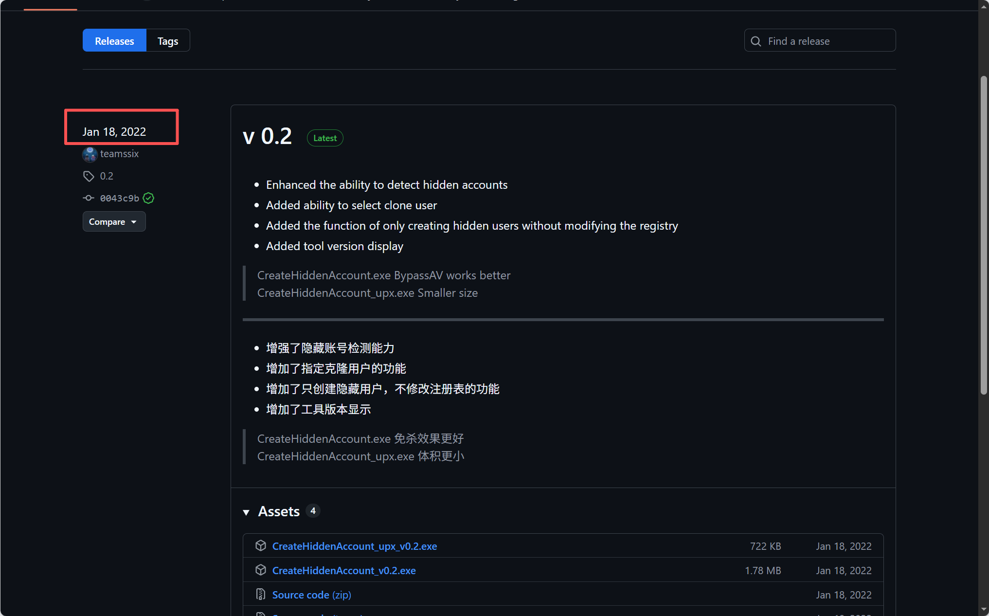 GitHub Release 发布时间