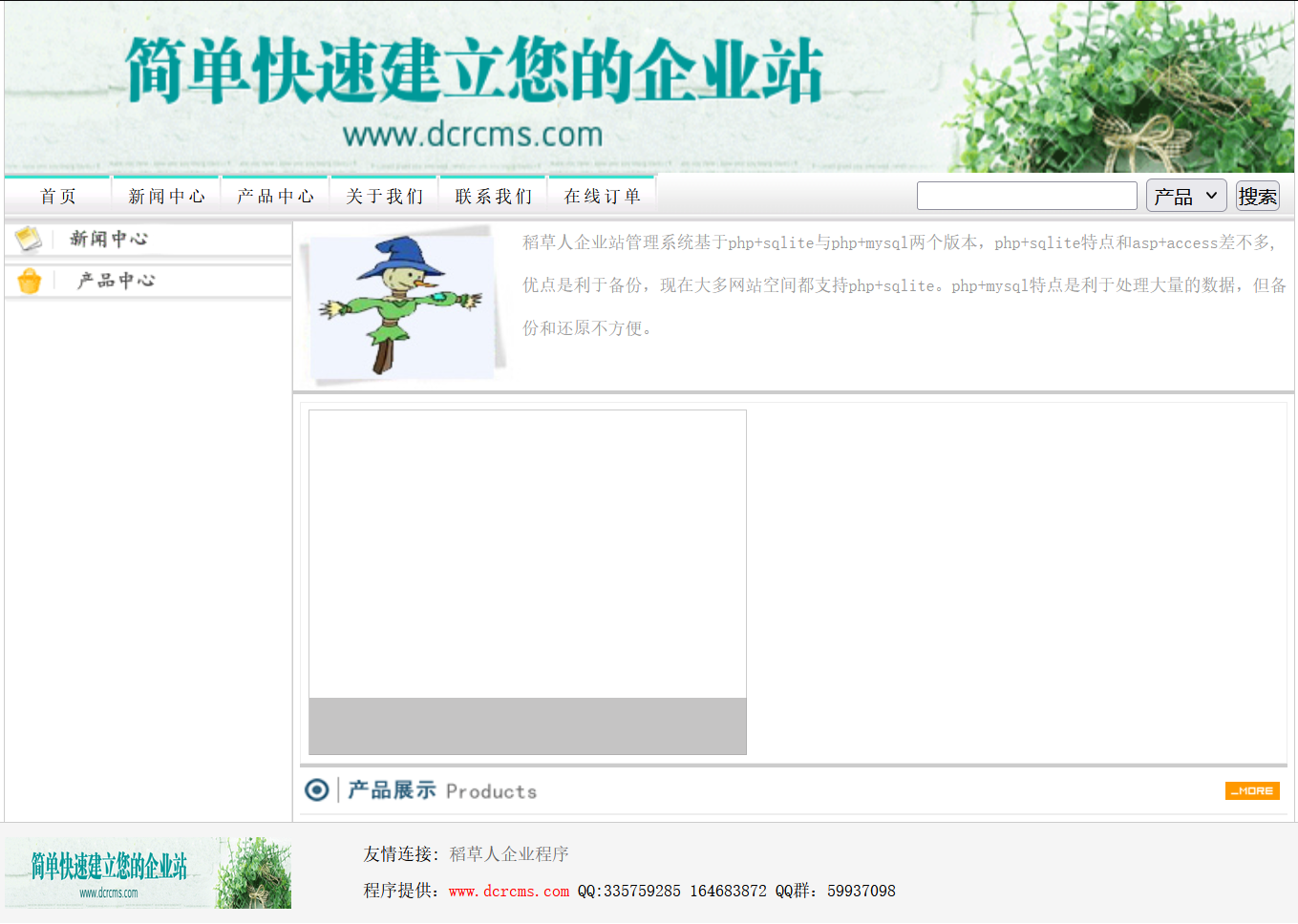 DcrCMS 题目页面