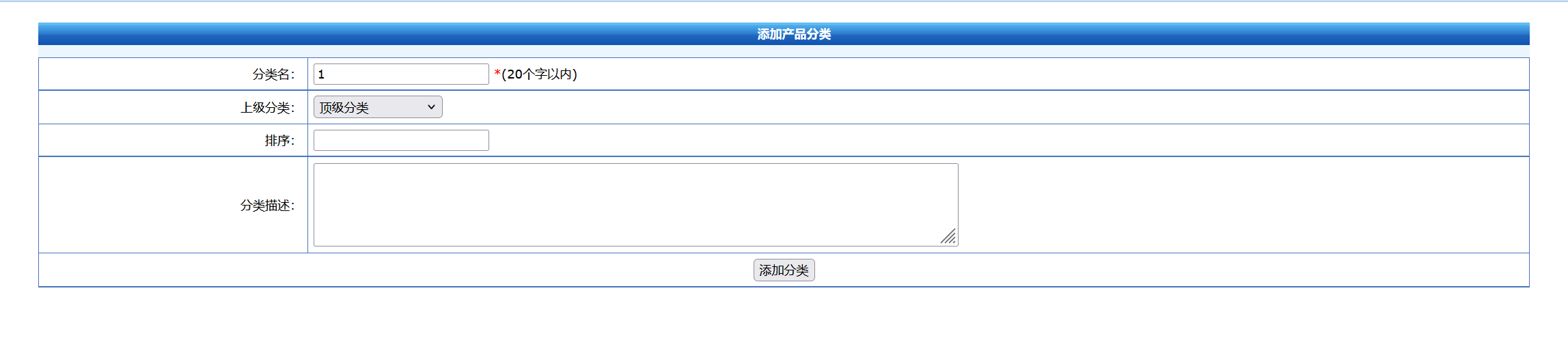 后台添加新闻类