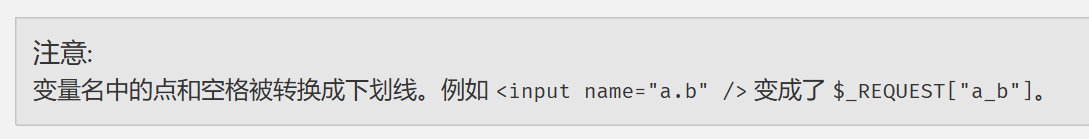 PHP 外部变量名说明