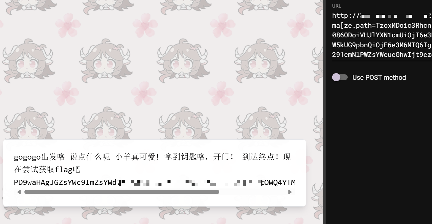 构造反序列化 payload