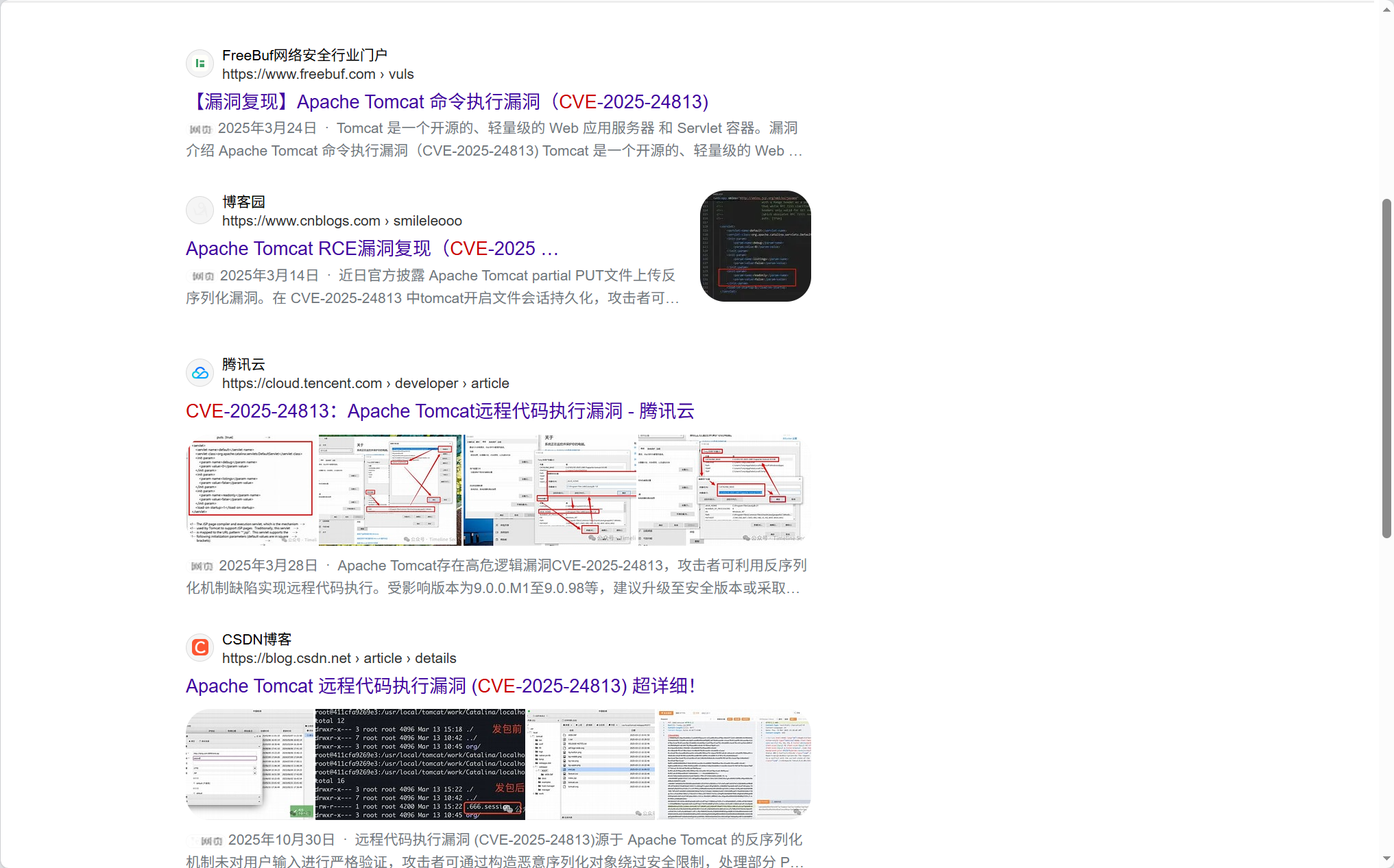 筛选异常登录事件