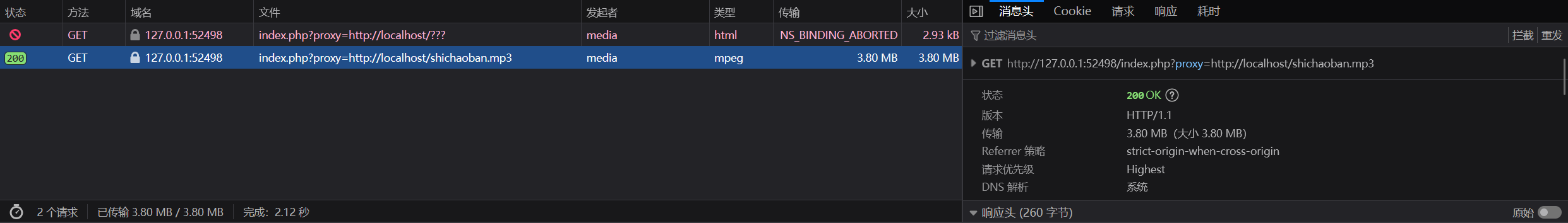抓包发现 proxy 参数