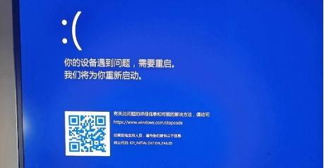 蓝屏
