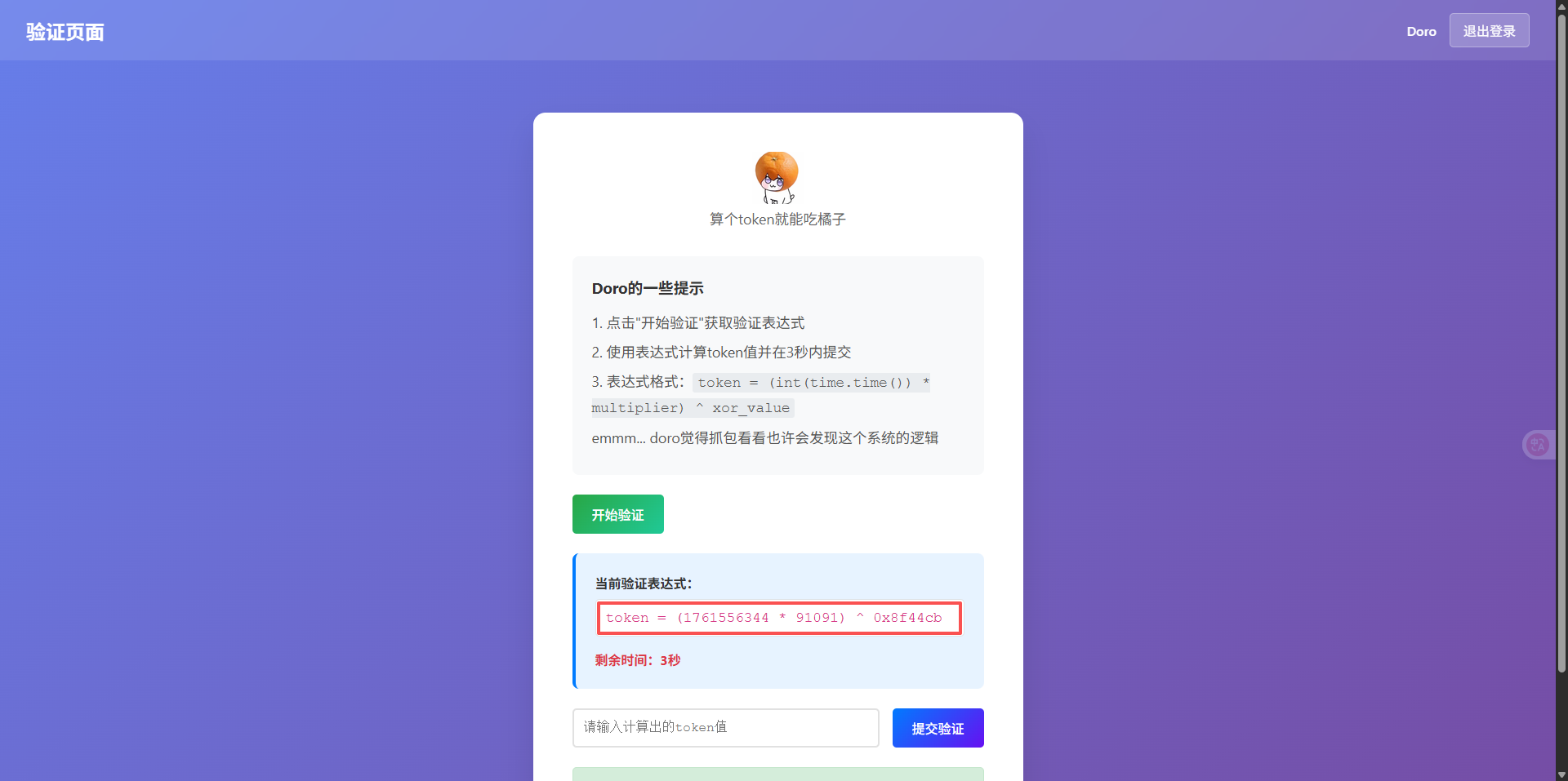 网页提示