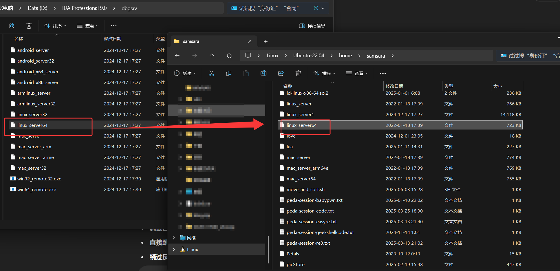 linux_server